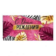 Открытка конверт для денег С Днем рождения ИП 38.690.00