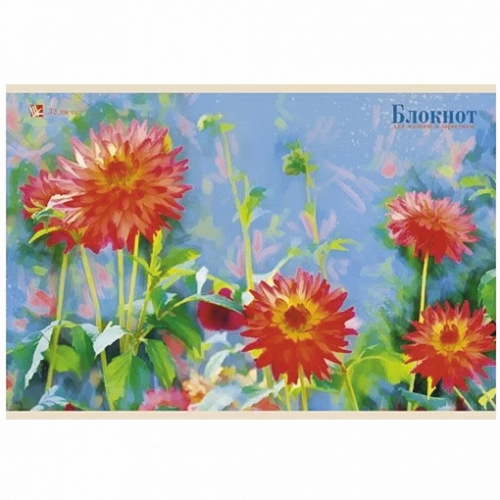 Блокнот для эскизов 32л Акварельные цветы Канц-Эксмо Б32101