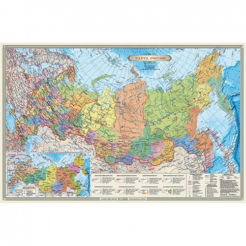 Карта России Субъекты Федерации  58х38см масштаб 1:14,5м ламинированная ГЕОДОМ 4607177451435
