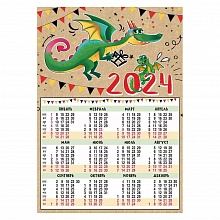 Календарь  2024 год листовой А4 Праздник 9900574