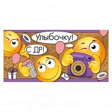 Открытка конверт для денег С ДР! Улыбочку Империя поздравлений, 38.166.00