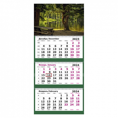 Календарь  2024 год квартальный На берегу озера Полином, 13с14-235