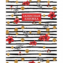 Алфавитная книжка 121х150мм 80л Цветы и полоски 7БЦ глянцеввая пленка ФЕНИКС 45792