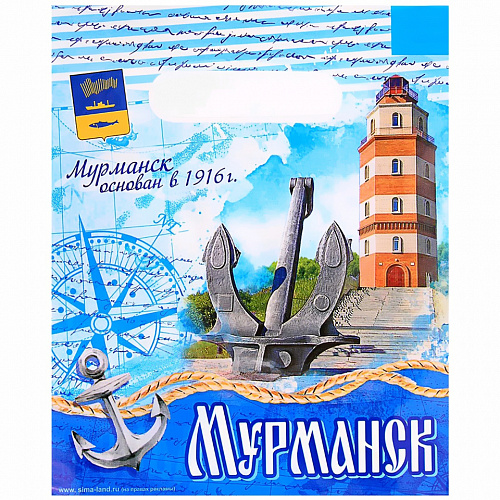 Пакет с вырубной ручкой 17х20см Мурманск морской 1700598 Пакет с вырубной ручкой 17х20см Мурманск морской 1700598