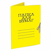 Папка для бумаг на завязках 330г/м2 мелованная желтая Лилия Холдинг 6С3-2444Ж