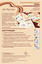 Набор штампов силиконовых 14х18см, Валентинки №2, Mr.Painter, ASM-11