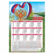 Календарь 2023 год листовой А4 производственный Праздник 9900560 