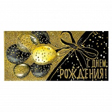 Открытка конверт для денег С днем рождения ИП, 38.035.00