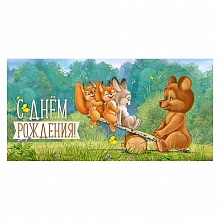 Открытка конверт для денег С Днем Рождения Империя поздравлений, 38.991.00