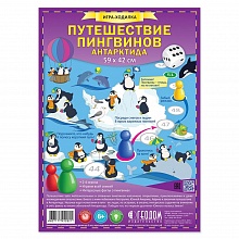 Игра-ходилка Путешествие пингвинов. Антарктида ГЕОДОМ, 4607177452821