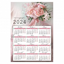 Календарь  2024 год листовой А4 Праздник 9900569