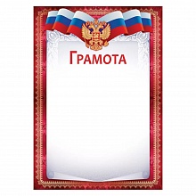 Грамота с Российской символикой Империя поздравлений, 39.071.00
