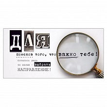 Открытка конверт для денег Найди, что тебя зажигает Открытая планета 79.911