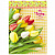 Записная книжка А5  80л Весенние цветы Проф-Пресс, 80-3814