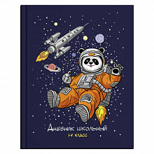 Дневник для младших классов 48л твердый переплет Панда-космонавт Феникс 56490