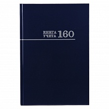 Книга учета 160л клетка 7БЦ темно-синяя Проф-Пресс,160-8673