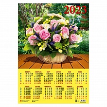 Календарь  2023 год листовой А2 Корзина роз День за Днем, 90309