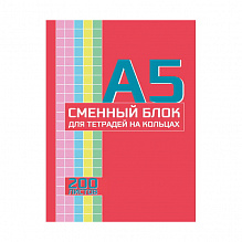Блок сменный А5 200л клетка ассорти 4 цвета Академия Холдинг, 8641