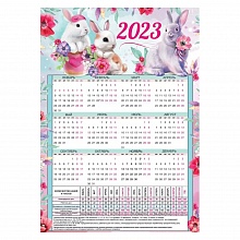 Календарь 2023 год листовой А4 производственный Праздник 9900562		