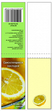 Закладки клейкие 35х75мм  50л Лимон ароматизированные Printstick 3575LEM-50
