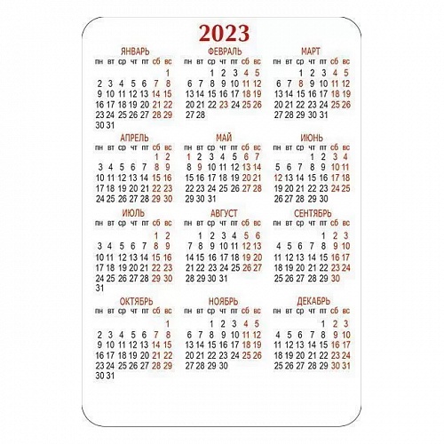 Календарь  2023 год карманный Империя поздравлений 03.099.00	