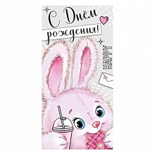 Открытка конверт для денег С Днем рождения Империя поздравлений 38.390.00