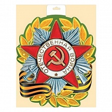 Плакат Орден Отечественной войны, 66.199.00 ИП А3