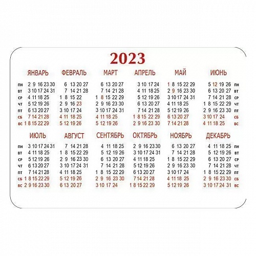 Календарь  2023 год карманный Империя поздравлений 03.098.00 