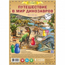 Игра-ходилка Путешествие в мир динозавров ГЕОДОМ, 4607177453026