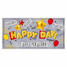 Открытка конверт для денег Happy day Империя поздравлений, 38.750.00