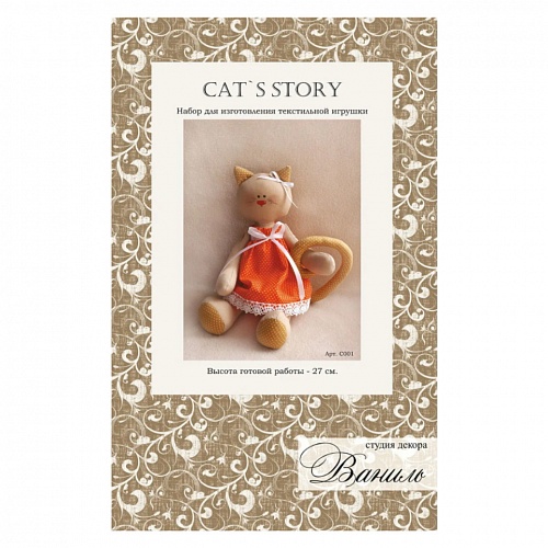 Набор для творчества Изготовление игрушек CAT'S STORY С001 