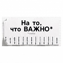 Открытка конверт для денег На то, что важно Открытая планета 79.908