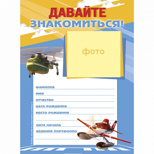 Портфолио дошкольника  8л Дисней Проф-Пресс, П-6909, П-6909