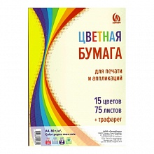 Бумага для офисной техники цветная А4  80г/м2  75л 15 цветов + трафарет ЛОРОШ БЦ-ММ-75