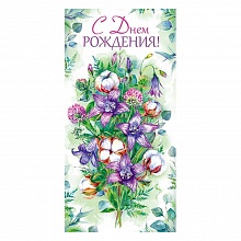 Открытка конверт для денег С Днем Рождения Открытая Планета, 79.131
