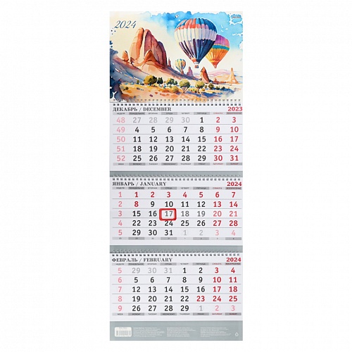 Календарь  2024 год квартальный Монгольфьеры Проф-Пресс, КК-4108