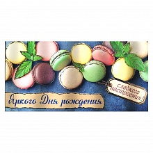 Открытка конверт для денег Яркого дня рождения ИП, 38.018.00