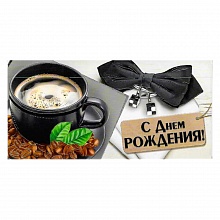 Открытка конверт для денег С днем рождения ИП, 37.385.00