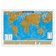 Карта Мира Карта твоих путешествий  86х60см со скретч-покрытием Globen СК056