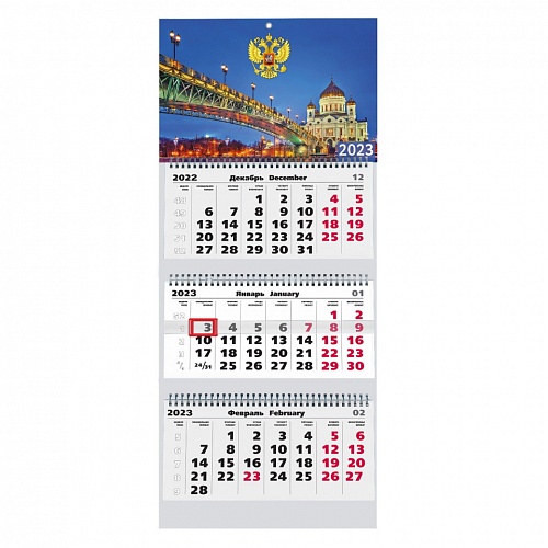 Календарь  2023 год квартальный Государственная символика 2 Канц-Эксмо ККТ2326