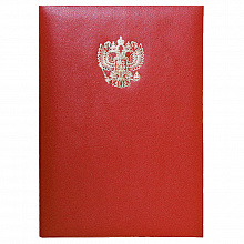 Папка адресная Герб России А4 бумвинил красный Канцбург 15А007