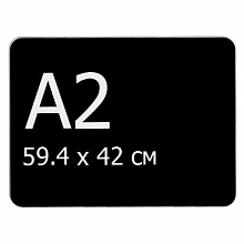 Табличка меловая А2 черная EPG, ВВ 101039