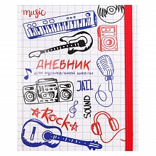 Дневник для музыкальной школы 48л Музыкальная аппаратура Проф-Пресс, 48-3598