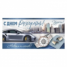 Открытка конверт для денег С Днем Рождения ИП 38.551.00