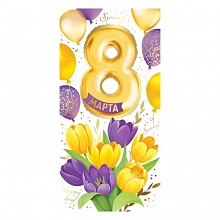 Открытка конверт для денег 8 марта ИП 38.508.00