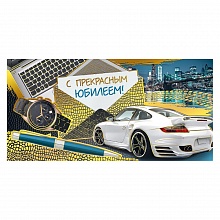 Открытка конверт для денег С прекрасным юбилеем ИП 38.212.00