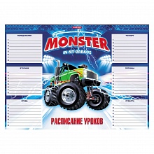 Расписание уроков А3 Monster Car Erich Krause, 49720