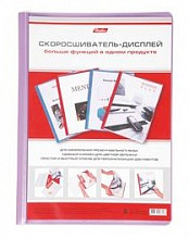 Скоросшиватель пластиковый А4 Hatber с карманом фиолетовый, ASp_04507