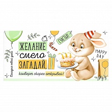 Открытка конверт для денег Желание смело загадай... ИП, 37.937.00