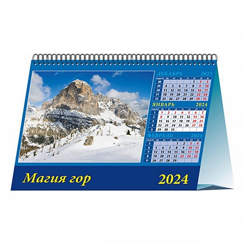 Календарь  2024 год -домик перекидной 200х140мм Магия гор День за Днем, 19402